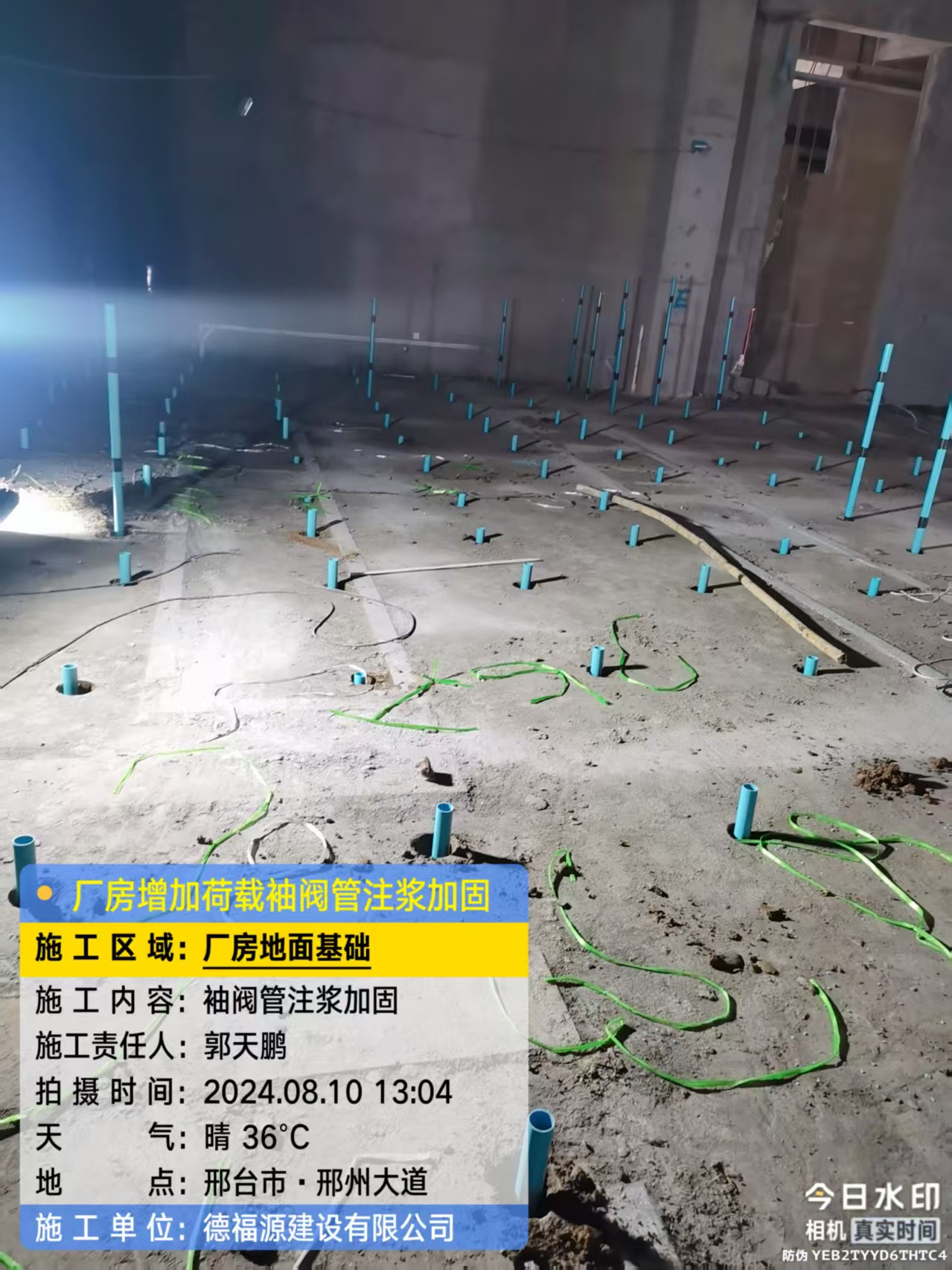 海阳袖阀管注浆施工